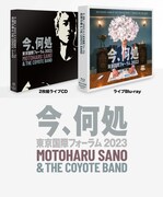 佐野元春 ＆ THE COYOTE BAND「今何処 TOUR 2023.9.3 東京国際フォーラム」CD / Blu-ray告知ビジュアル