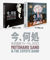 佐野元春 ＆ THE COYOTE BAND「今何処 TOUR 2023.9.3 東京国際フォーラム」CD / Blu-ray告知ビジュアル