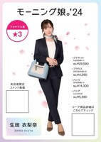 店舗限定企画POPイメージ