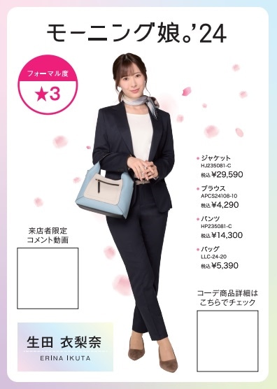 店舗限定企画POPイメージ