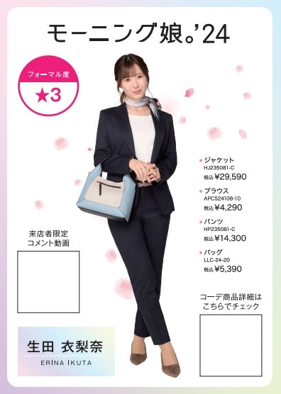 店舗限定企画POPイメージ