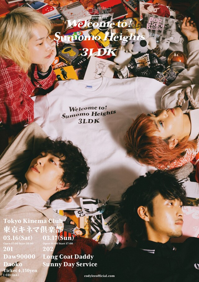 「ようこそ！すももハイツへ 3LDK -2024-」キービジュアル