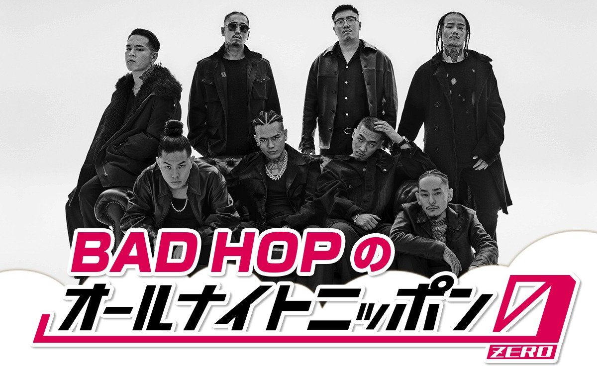 ニッポン放送「BAD HOPのオールナイトニッポン0（ZERO）」ビジュアル