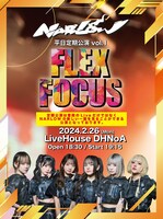 「NARLOW平日定期公演 vol.1『FLEX FOCUS』」告知画像