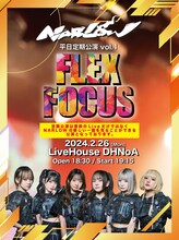「NARLOW平日定期公演 vol.1『FLEX FOCUS』」告知画像