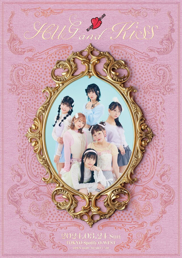「HUG and KiSS」告知ビジュアル