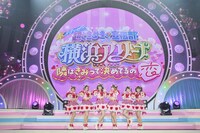 横浜アリーナのステージに立つ超ときめき♡宣伝部。