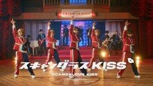CUBERS「スキャンダラスKISS～final act～」ミュージックビデオより。