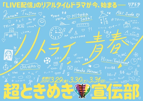 「リトライ、青春！」ティザービジュアル (c)リアドラ「リトライ、青春！」製作委員会