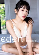 桜木心菜1stソロ写真集「edén ～ここなの時間～」表紙 (c)桑島智輝 / 集英社