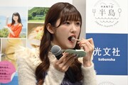 上國料萌衣オススメの「四郎の初恋」を試食する川村文乃。