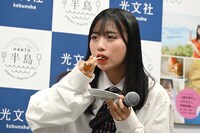 上國料萌衣オススメの「四郎の初恋」を試食する伊勢鈴蘭。