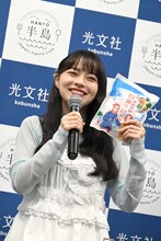 「四郎の初恋」をアピールする上國料萌衣。