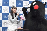 上國料萌衣とくまモン。