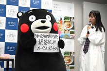フリップで熊本・宇土天草半島をアピールするくまモンと、見守る伊勢鈴蘭。