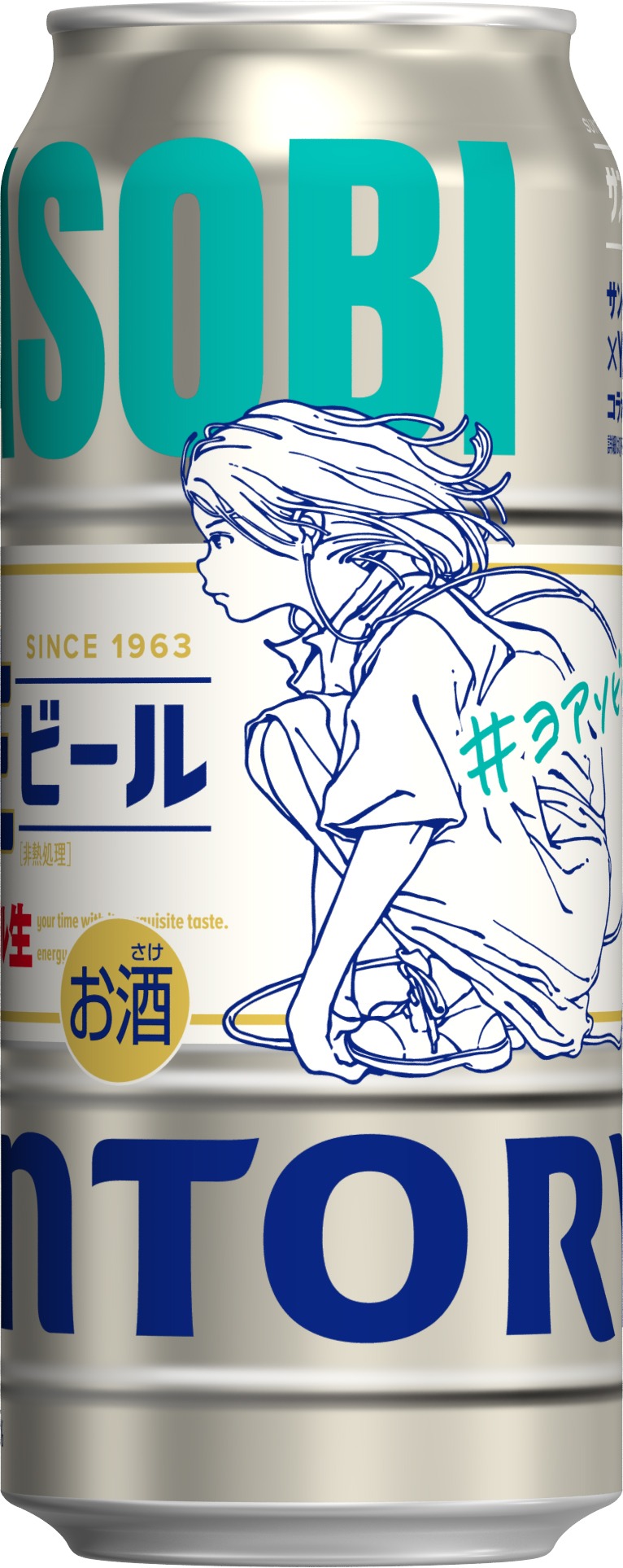 YOASOBI×サントリー生ビール コラボデザインロング缶