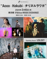 「ライブナタリー“Aooo × Hakubi × チリヌルヲワカ”」告知ビジュアル