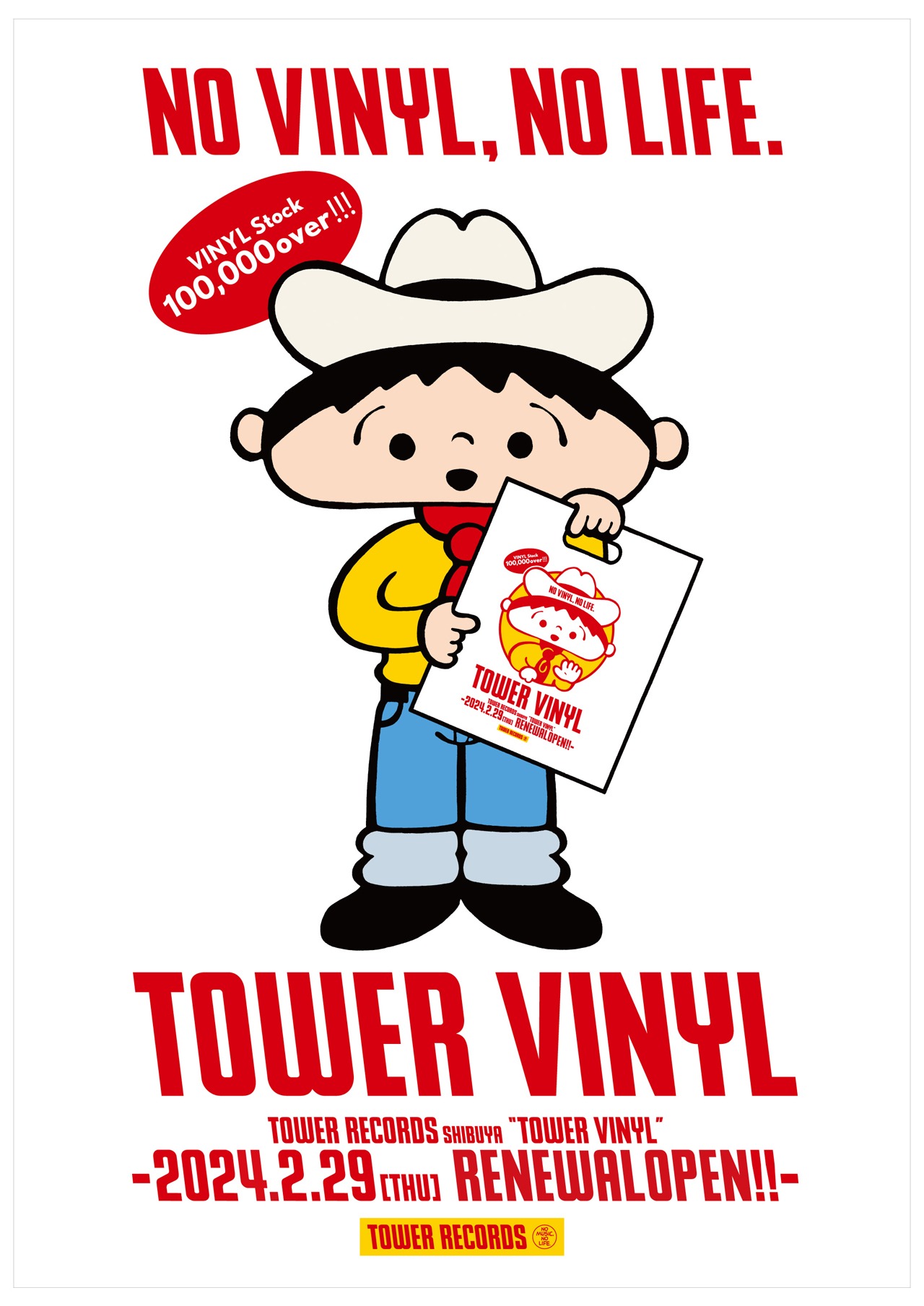 レコスケくんコラボ「NO VINYL, NO LIFE.」ポスター
