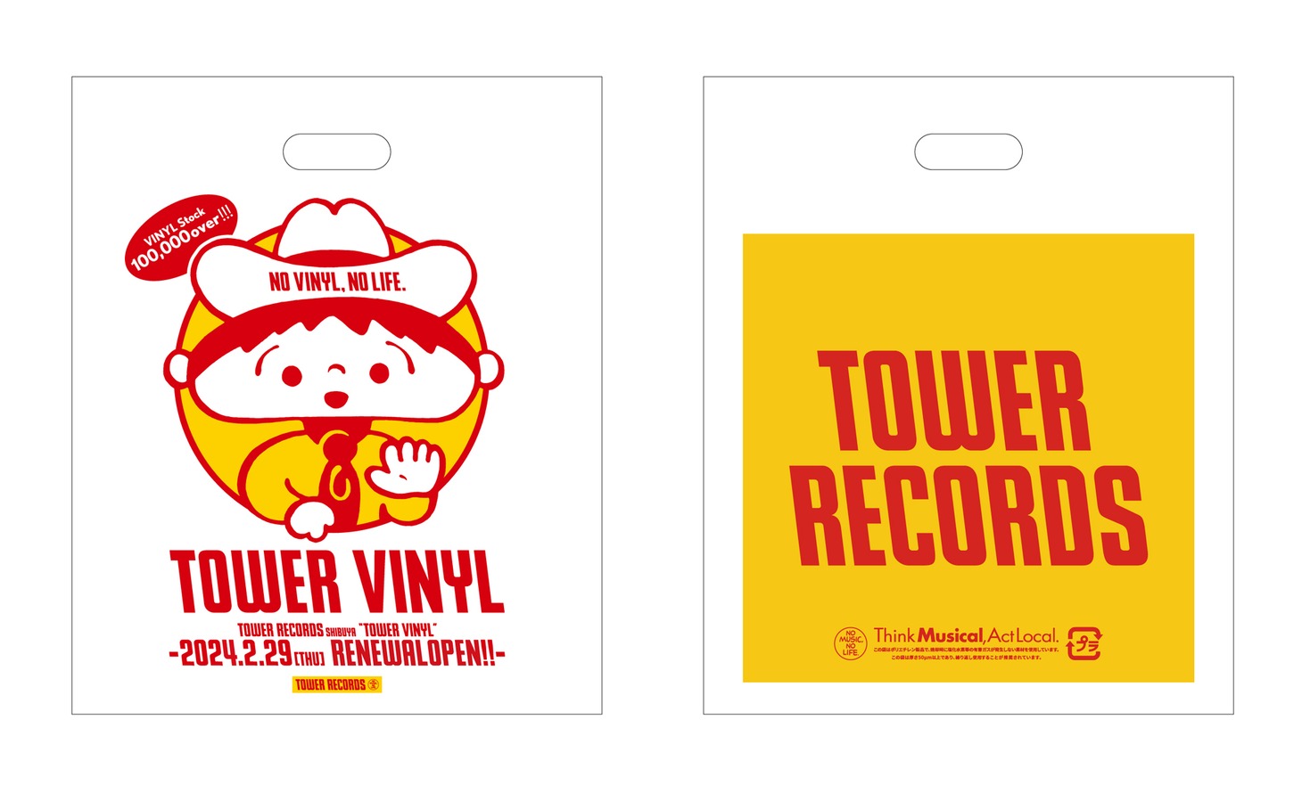 レコスケくんがデザインされたLP用レコードバッグ。
