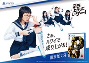 新しい学校のリーダーズ、PS5の注目タイトルを踊る！新CMでぶち上がっていゲー