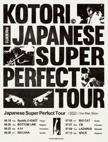 KOTORI「Japanese Super Perfect Tour」フライヤー