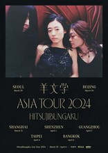 羊文学「羊文学 Hitsujibungaku ASIA TOUR 2024」ビジュアル