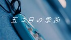おいしくるメロンパン新曲MVプレミア公開、YouTube生配信も決定