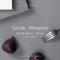 「Sorule Museum」ビジュアル