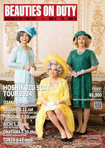 「星屑スキャット TOUR 2024『BEAUTIES ON DUTY』」ビジュアル