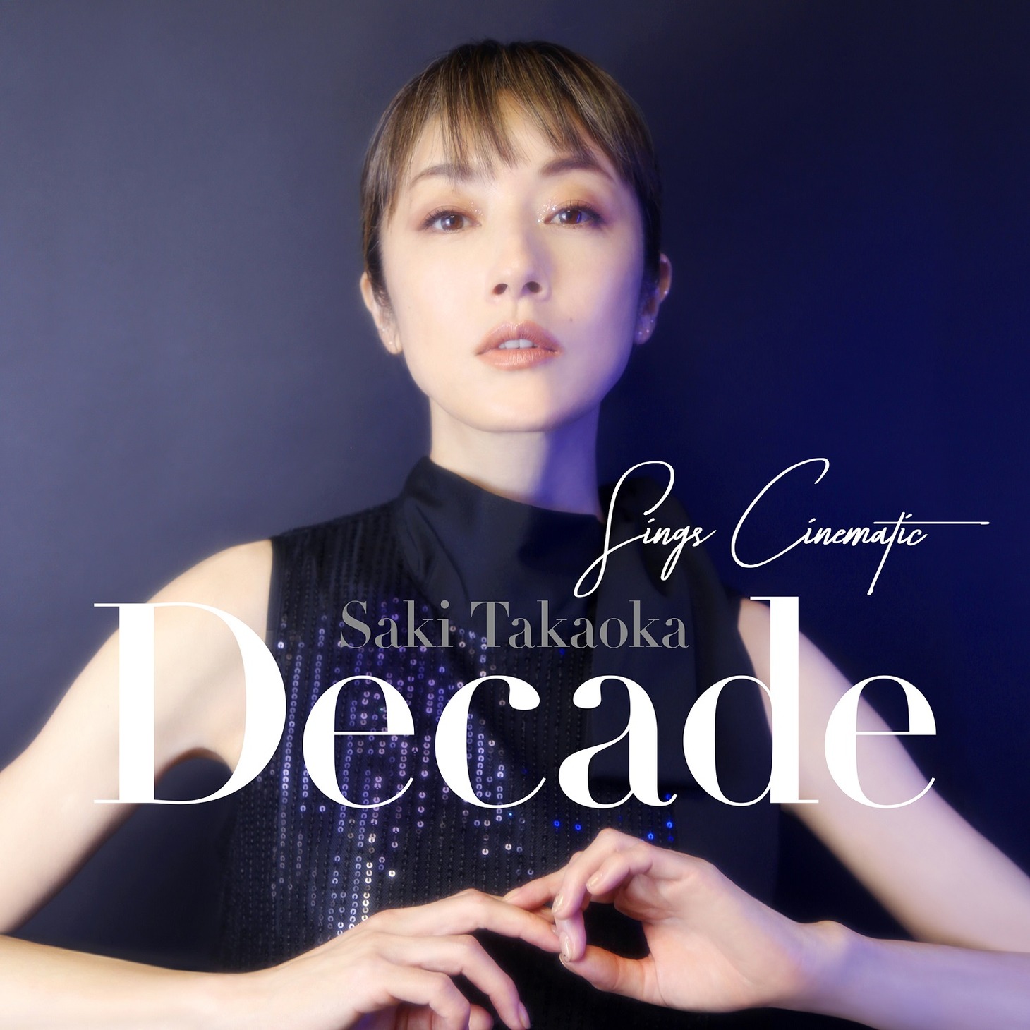 高岡早紀「Decade -Sings Cinematic-」通常盤ジャケット
