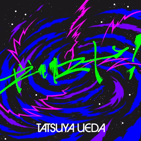 上田竜也「ギリスト！」ジャケット