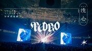 「PEDRO TOUR 2023 FINAL 『洗心』」ライブ映像のサムネイル。