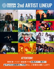 無料フェス「FREEDOM NAGOYA」にスサシ、サバシスター、ヒスパニ、ブランデー戦記ら追加