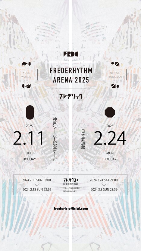 「FREDERHYTHM ARENA 2025」告知画像