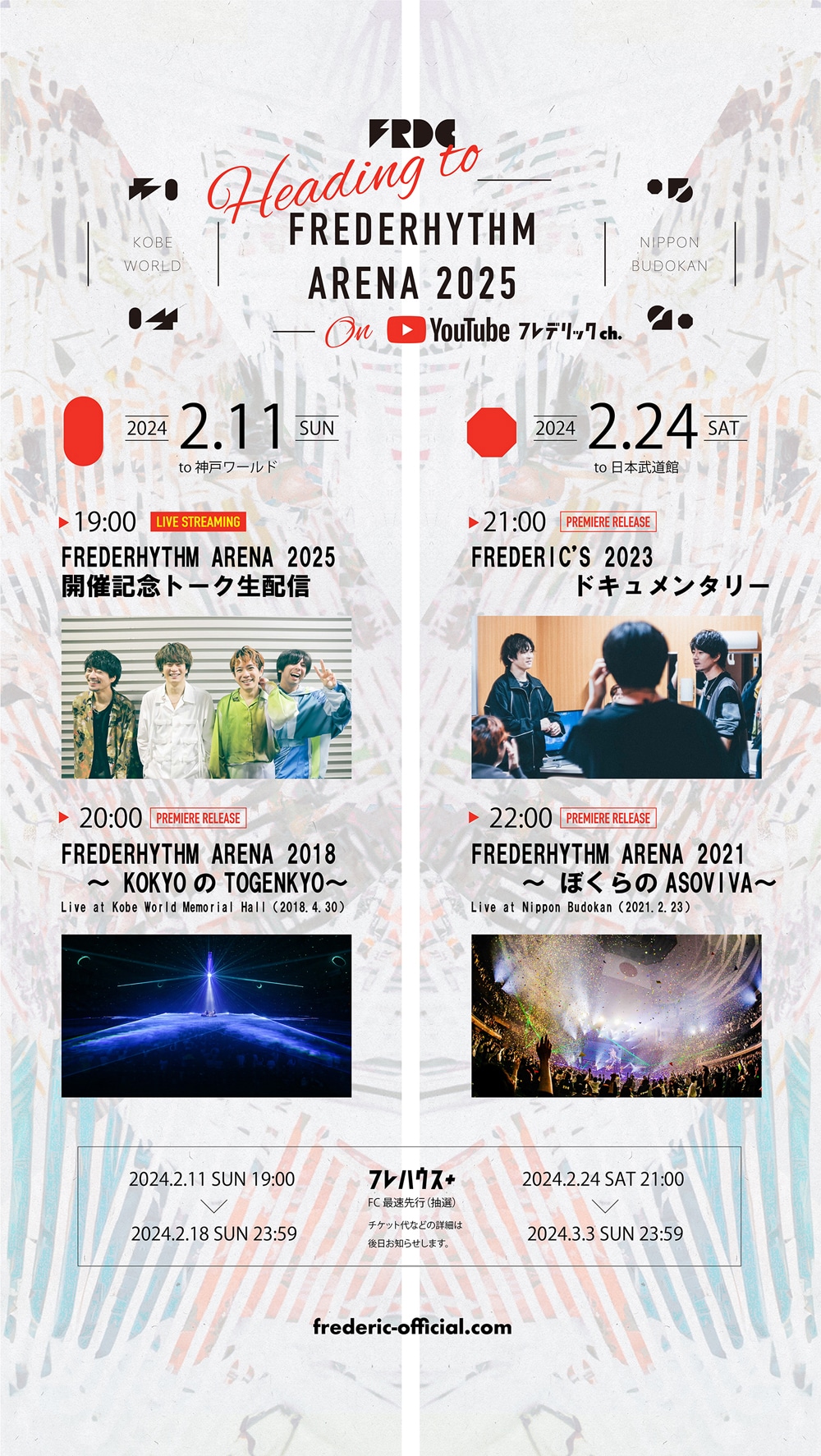 YouTube配信告知画像