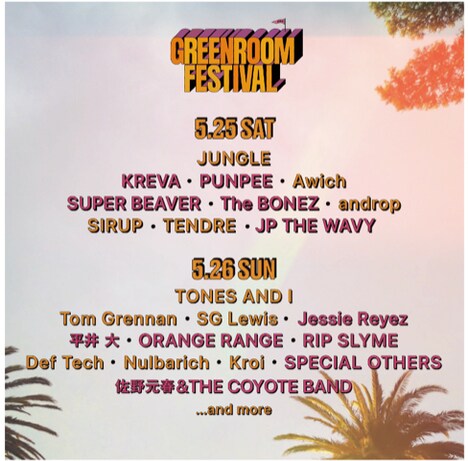 「GREENROOM FESTIVAL '24」出演アーティスト一覧