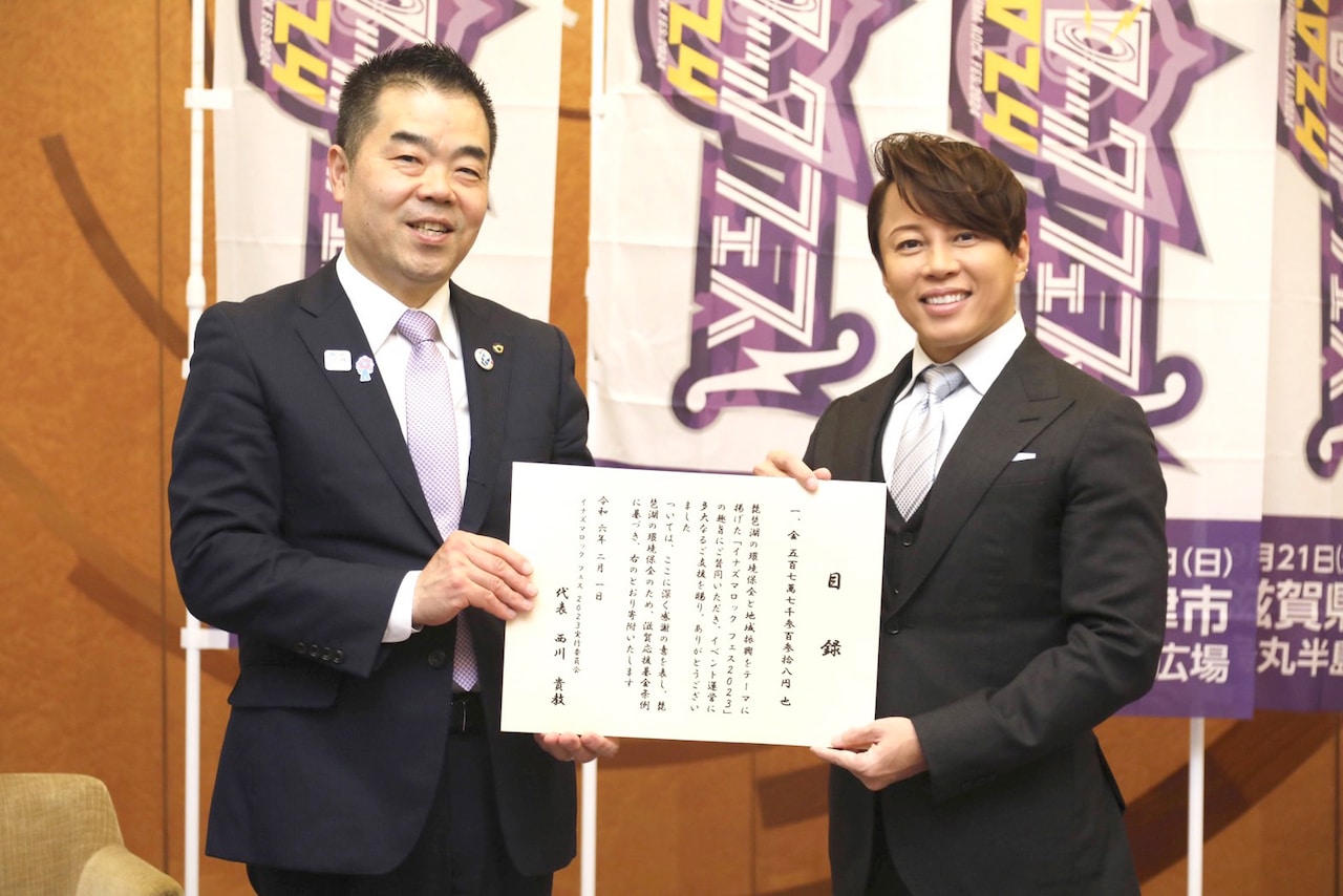西川貴教、滋賀県知事を表敬訪問「イナズマロック フェス 2024」開催を報告＆昨年の収益寄附
