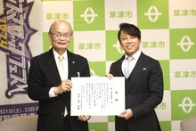 草津市長と西川貴教。