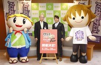 草津市長と西川貴教。