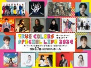 「True Colors SPECIAL LIVE 2024」告知ビジュアル