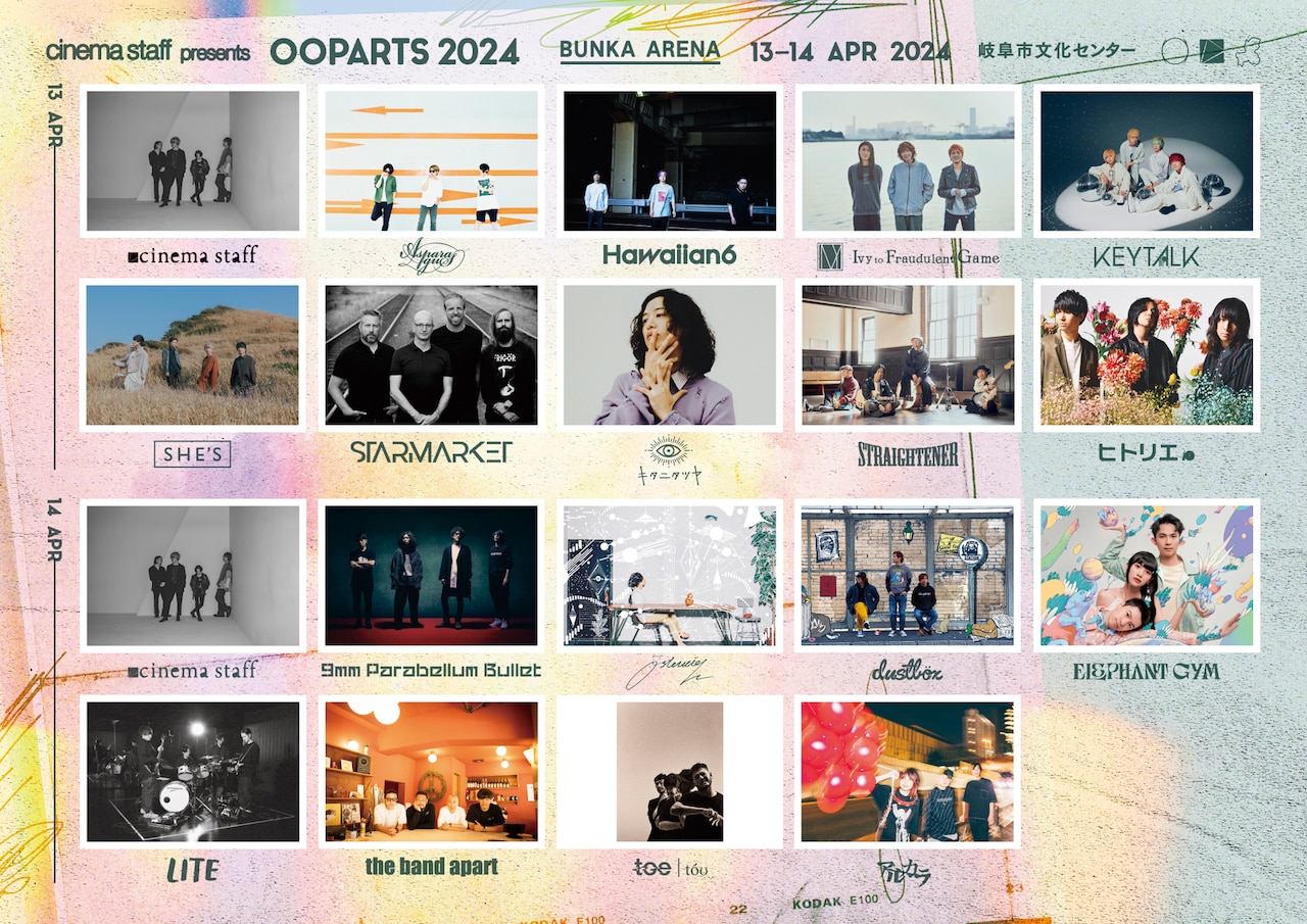 cinema staff主催フェスにキタニタツヤ、KEYTALK、9mm、バンアパら17組