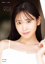 櫻井優衣の1st写真集「YUi」楽天ブックス限定版表紙。（撮影：佐藤佑一）