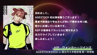 ASPメンバーコメント