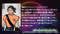 ASPメンバーコメント