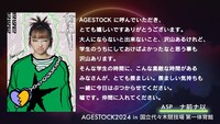 ASPメンバーコメント