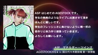 ASPメンバーコメント