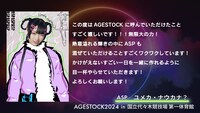 ASPメンバーコメント