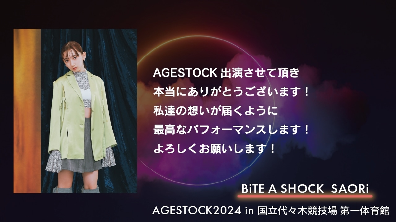 BiTE A SHOCKメンバーコメント