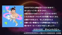 KiSS KiSSメンバーコメント