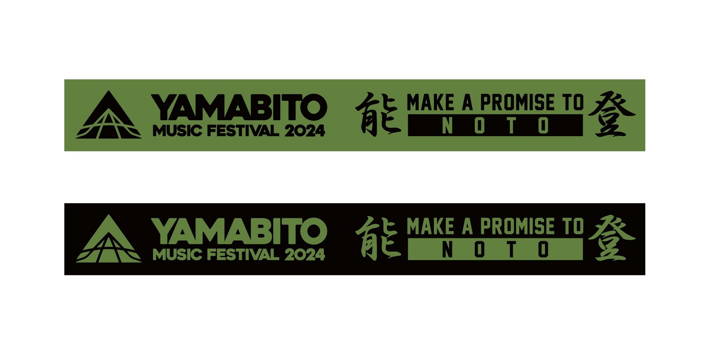 「MAKE A PROMISE TO NOTO」イメージ画像